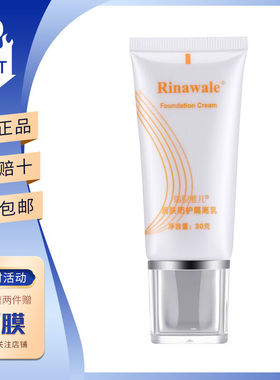 康婷瑞倪维儿润肤防护隔离乳30g店官方紫色隔离霜正品专柜水润