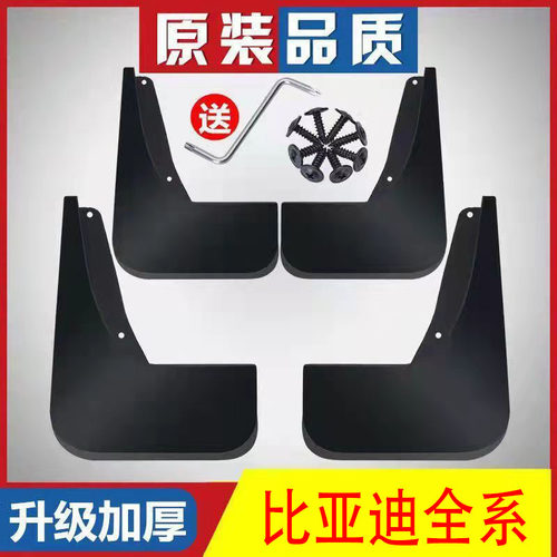 适配比亚迪F3F6L3G3S5F0S