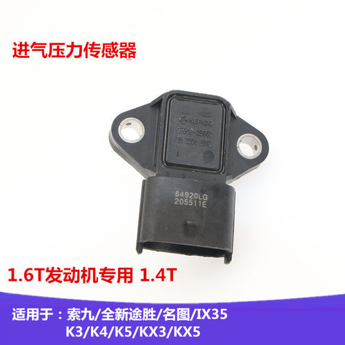 适配现代索九1.6T名图全
