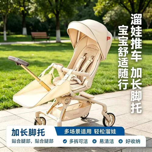 丸丫遛娃神器延长脚托支撑配件