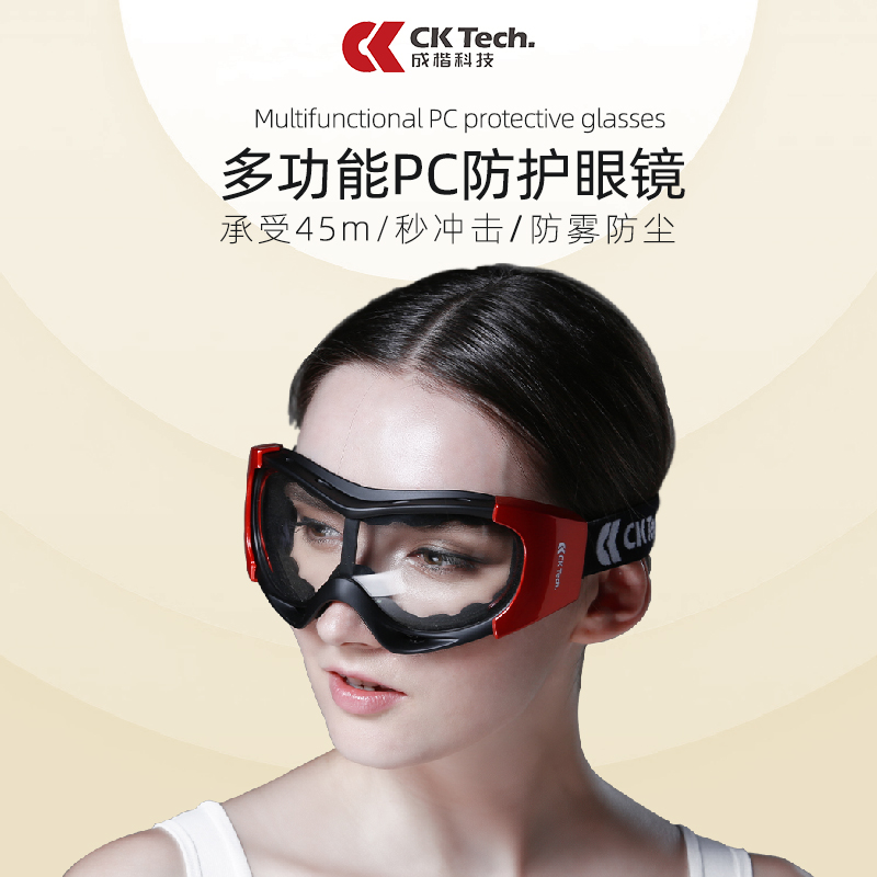 防沙眼镜防尘防风风镜全密封骑行打磨防护挡风防雾女全封闭护目镜