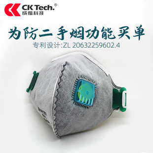 防二手烟尘口罩专用办公室内厨房油烟过滤面罩甲醛异味活性炭KN95