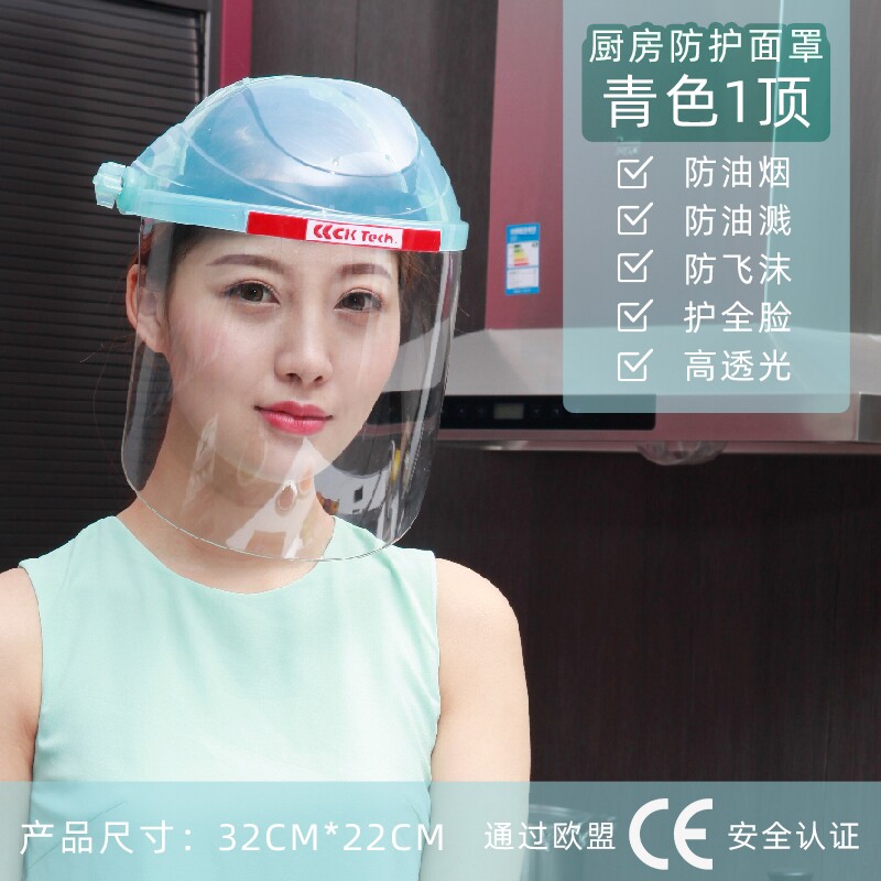 全脸防护炒菜面罩防油烟家用头盔防油溅面具专用厨房神器头套一体