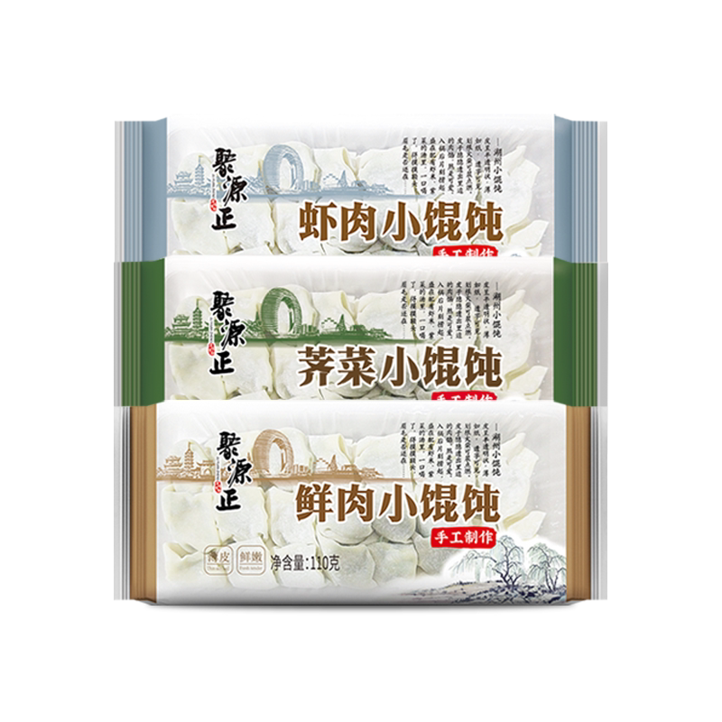 整箱批发聚源正手工小馄饨鲜虾肉猪肉荠菜扁肉云吞冷速冻儿童早餐
