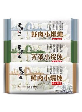 聚源正速冻小馄饨单包低至5元