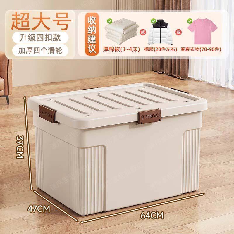 塑料加大号家用收纳箱卧室裤子