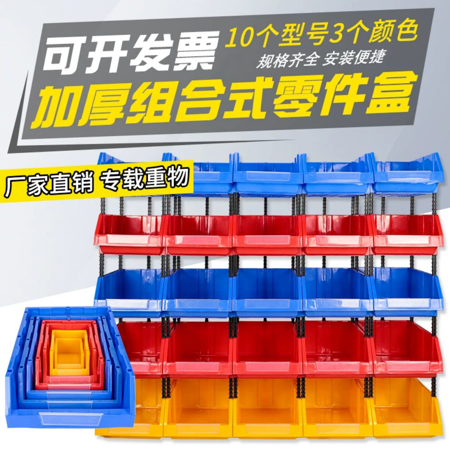 零件盒组合式物料盒货架斜口分类收纳箱螺丝盒元件盒工具盒塑料盒