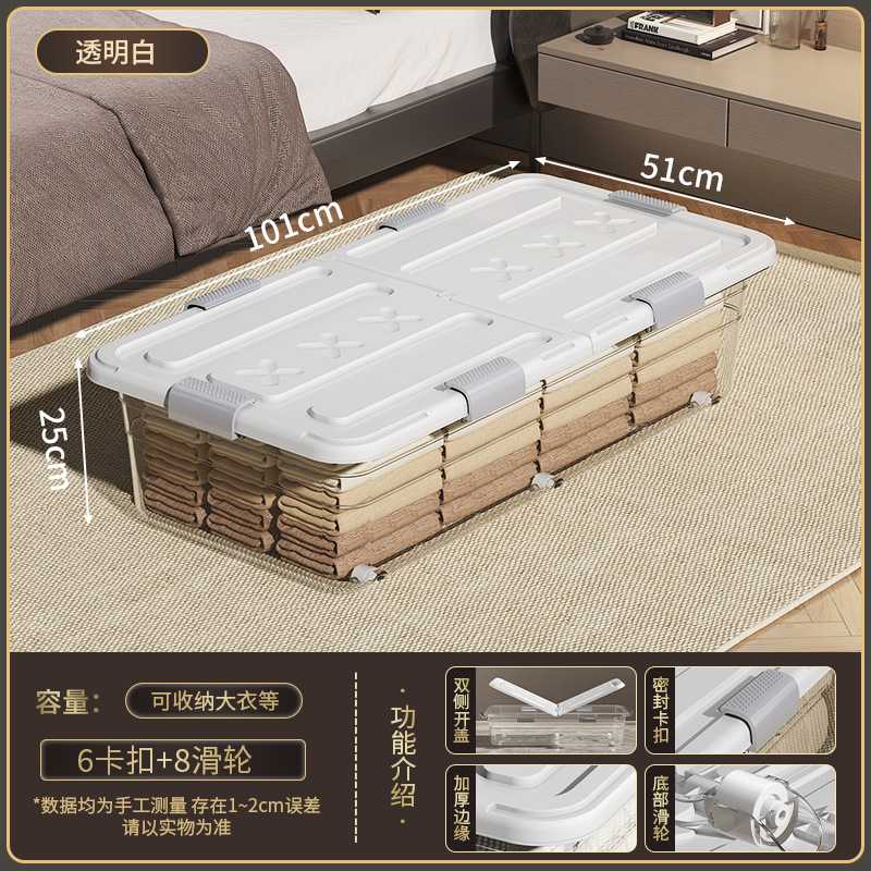 床底透明塑料收纳箱带滑轮衣物