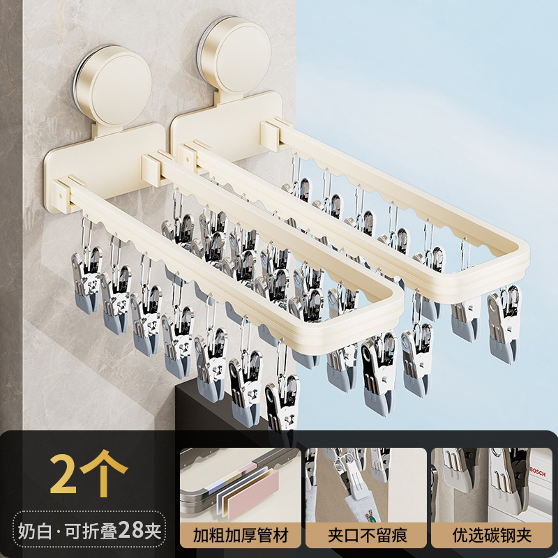 吸盘晒袜子阳台家用多功能防风袜子晾晒架折叠多夹子款凉衣架