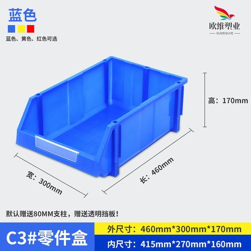 零件盒塑料组合式零件盒物料盒 组立元件盒 螺丝盒工具盒斜口包邮