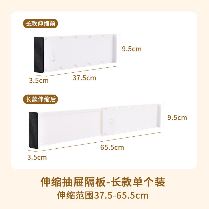 抽屉收纳分隔板衣柜内衣袜子隔断