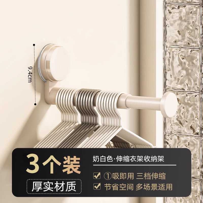 阳台吸盘衣架收纳家用多功能伸缩