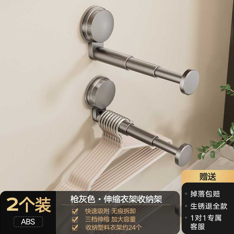 枪灰色吸盘衣架家用免打孔伸缩