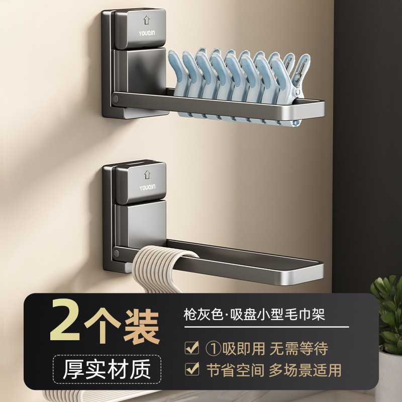 吸盘阳台衣架免打孔家用多功能