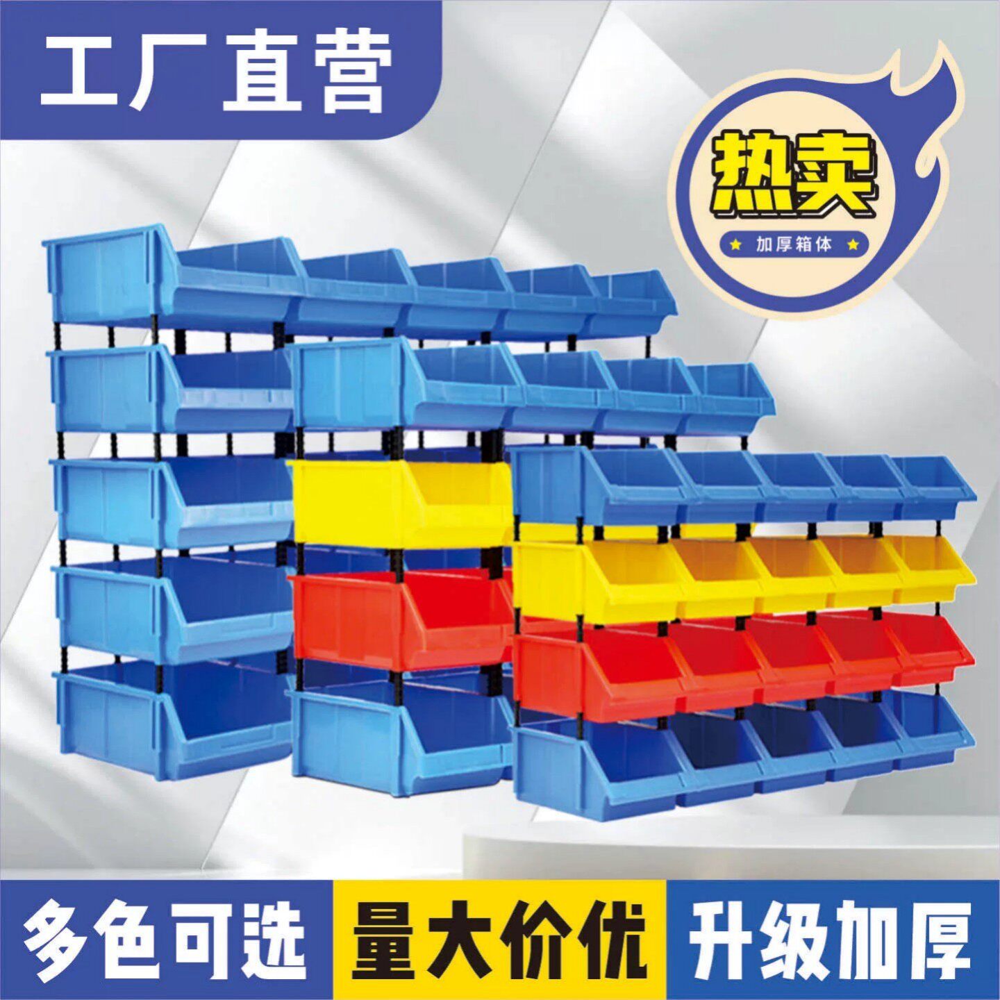 斜口收纳零件盒仓库货架物料盒五金工具箱分类收纳盒子螺丝收纳盒