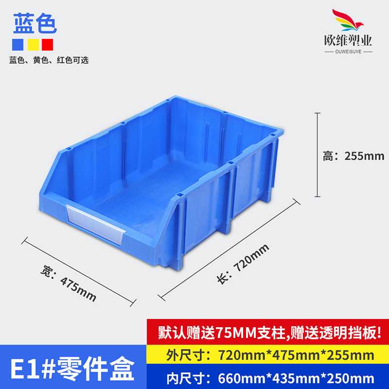 加厚斜口五金工具螺丝收纳盒多层
