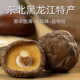 大兴安岭有机香菇0添加无农残无激素无根鲜香煲汤食材100克3袋