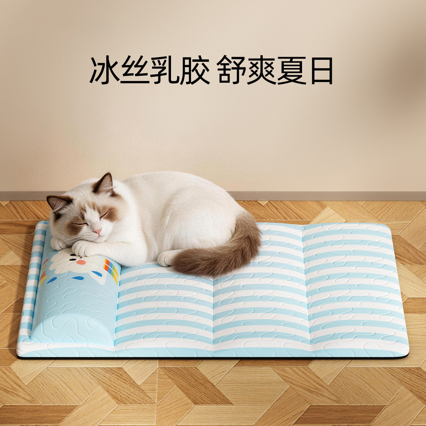 春夏季猫窝冰丝乳胶靠枕护颈狗狗
