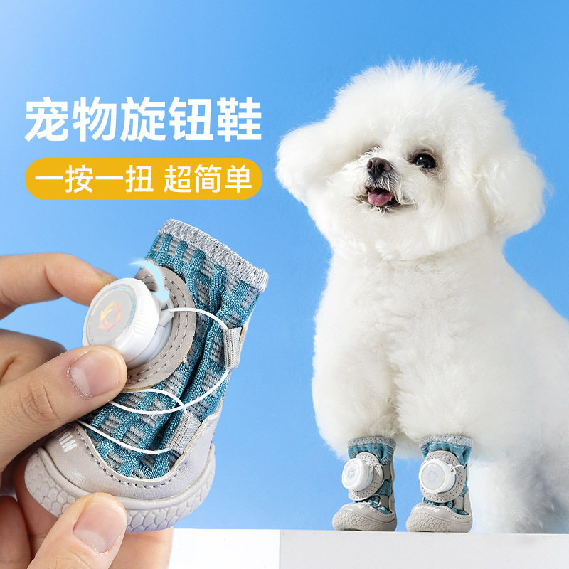 狗狗鞋子一键旋钮收缩狗鞋泰迪比