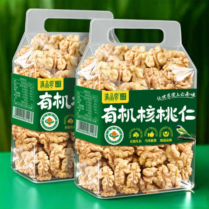 【有机认证】云南有机核桃仁原味图片
