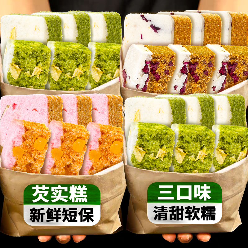 【好吃无负担】三口味芡实糕