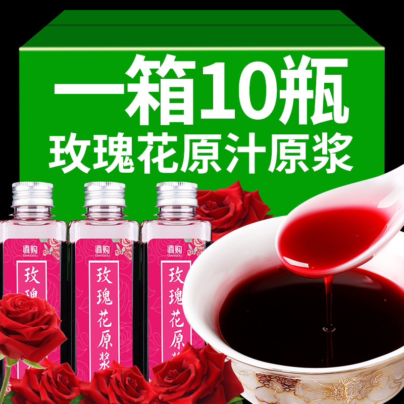 玫瑰原浆纯露浓缩果汁奶茶店调味图片