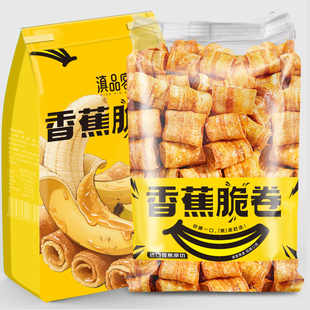 滇品客炭烤香蕉脆卷非油炸香脆香蕉片原味果干办公室解馋零食小吃