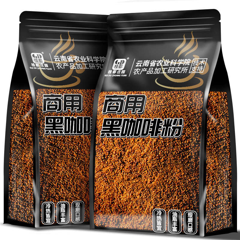 农科院黑咖啡速溶咖啡粉袋装美式云南小粒纯咖啡粉原料商用批发