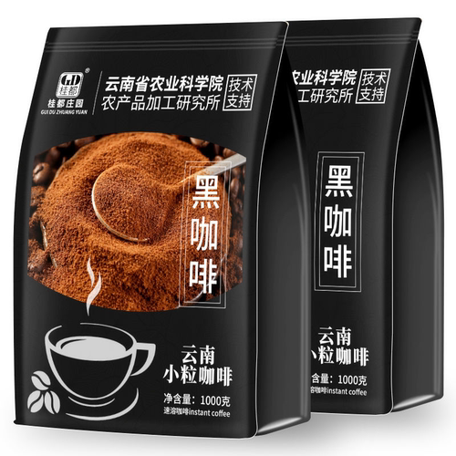 【家用/商用】黑咖啡速溶粉