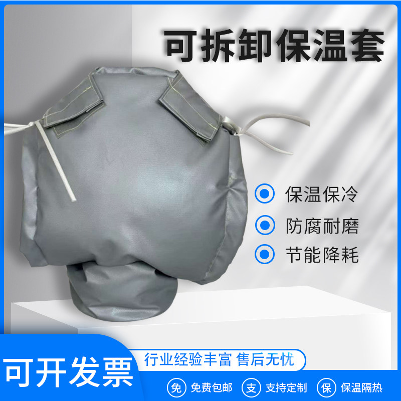 可拆卸减压阀疏水阀保温套蒸汽保温衣硅酸铝毡耐高温保温套可定制