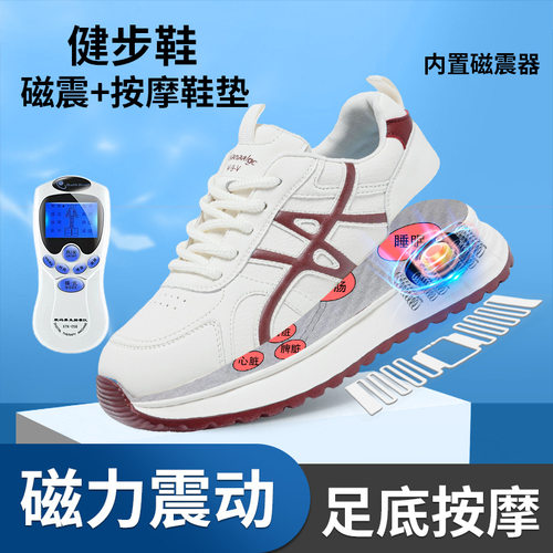 爱多步太赫兹磁震真皮保健鞋