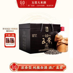 6瓶年份酒收藏穗香千里 五常大米酒60度濃香型白酒500ml 原漿