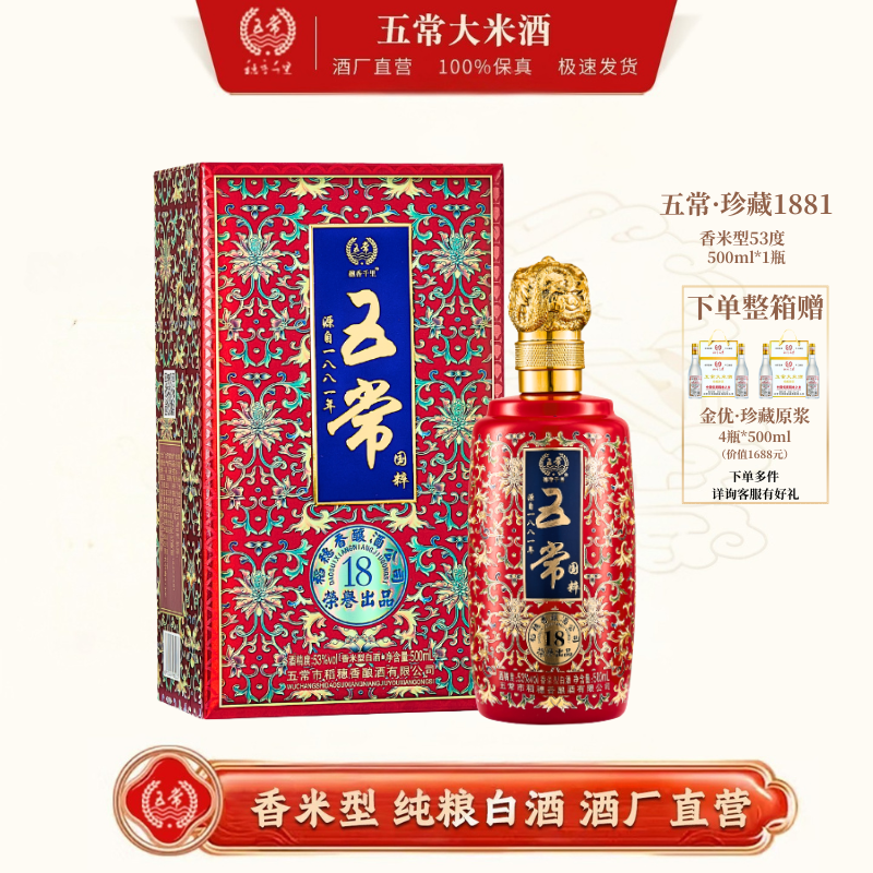 香米型首创五常大米酒