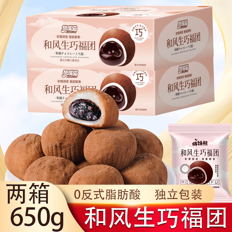 生巧福团和风生巧大福巧克力网红零食品脆珠麻糍糯米送礼麻薯彩箱