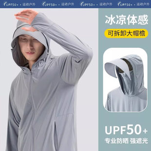 蕉下客冰丝防晒衣男款 防紫外线钓鱼服女遮阳帽遮脸一体防晒服外套