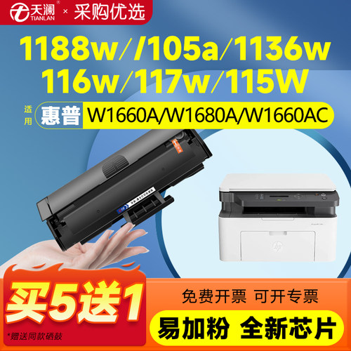 适用W1660A/1680A/1160A通用硒鼓