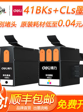 适用得力打印机墨盒C411Ws C412Ws C416Ws C419Ws喷墨打印机彩色墨水41CLs 41BKs黑色