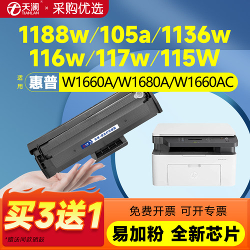 适用W1660A/1680A/1160A通用硒鼓