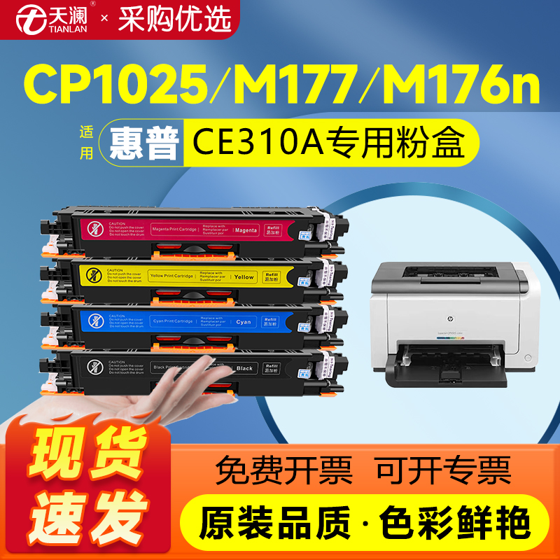 天澜适用天澜粉盒硒鼓可加粉