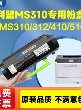 天澜适用利盟ms310粉盒ms312dn墨粉盒ms312k硒鼓墨盒ms410 ms510 ms610 ms317 ms417dn mx310 mx410粉仓碳粉