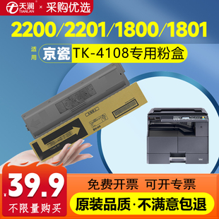2211墨盒tk4128 4148 2020 4108 4118墨粉2210碳粉2201復(fù)印打印機(jī) 2021 適用京瓷2010粉盒1800硒鼓2011