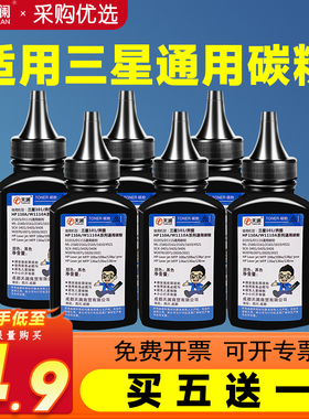 天澜适用三星SCX-4521f碳粉4321 4521D3墨粉4521fh ML1610通用ML2010复印2570激光Samsung打印机碳粉scx4521f