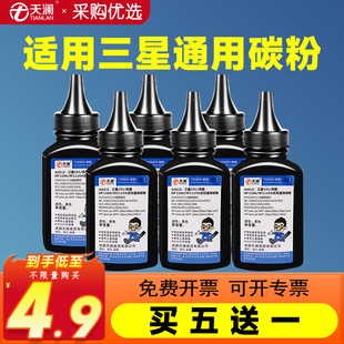 ML1610通用ML2010复印2570激光Samsung打印机碳粉scx4521f 4521D3墨粉4521fh 天澜适用三星SCX 4521f碳粉4321