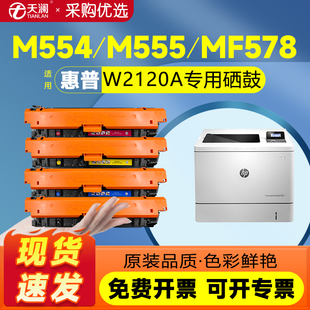 M578F W2120A 适用惠普M554DN硒鼓 惠普HP212A硒鼓 打印机硒鼓 M578C M555X M578DN碳粉盒 M555DN 带芯片