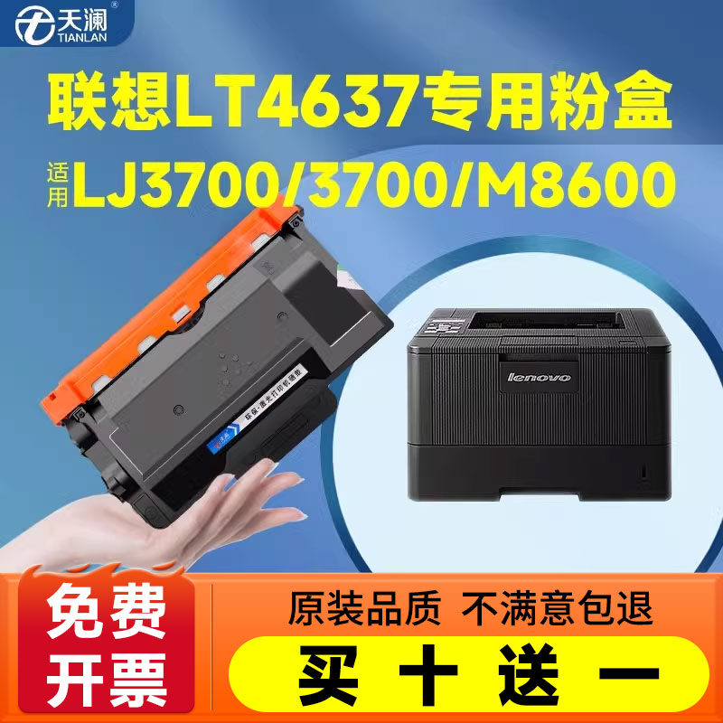 适用天澜m8900dnf粉盒打印机