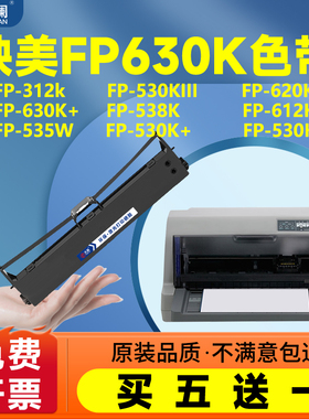 适用映美FP630 FP630/FP630PRO/TP-635/DP-3000/3000PRO/JMR123