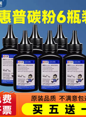 适用惠普M132a碳粉M227fdw/sdn/fdn M132nw/snw M104a/w M203dw/d CF230a m130nw CF218a通用hp18a打印机墨粉