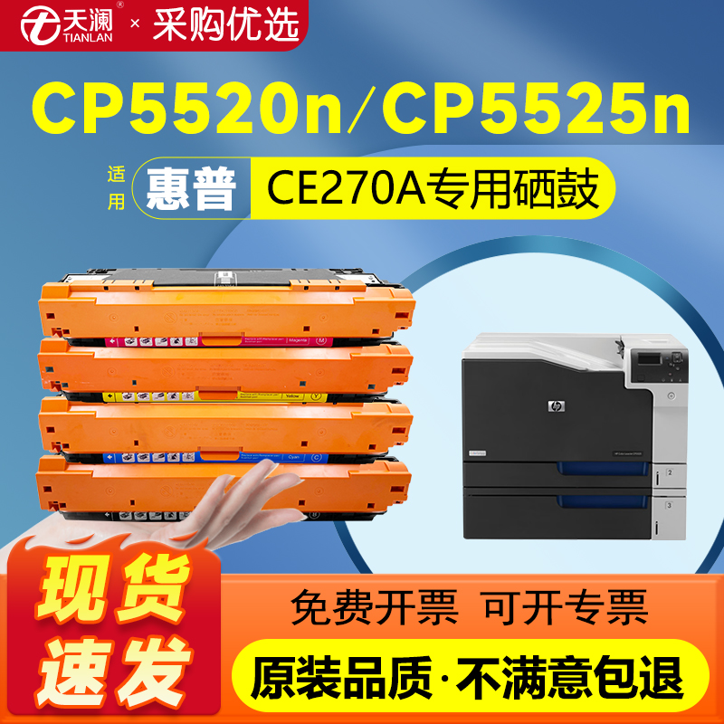 天澜适用天澜粉盒硒鼓上机即用