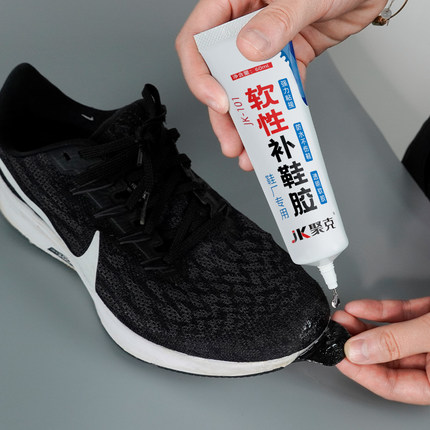 鞋胶粘鞋补鞋专用胶沾鞋子树脂软胶黏运动鞋皮鞋修鞋匠专用修补胶