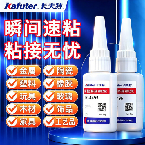 卡夫特强力瞬间胶粘金属塑料专用